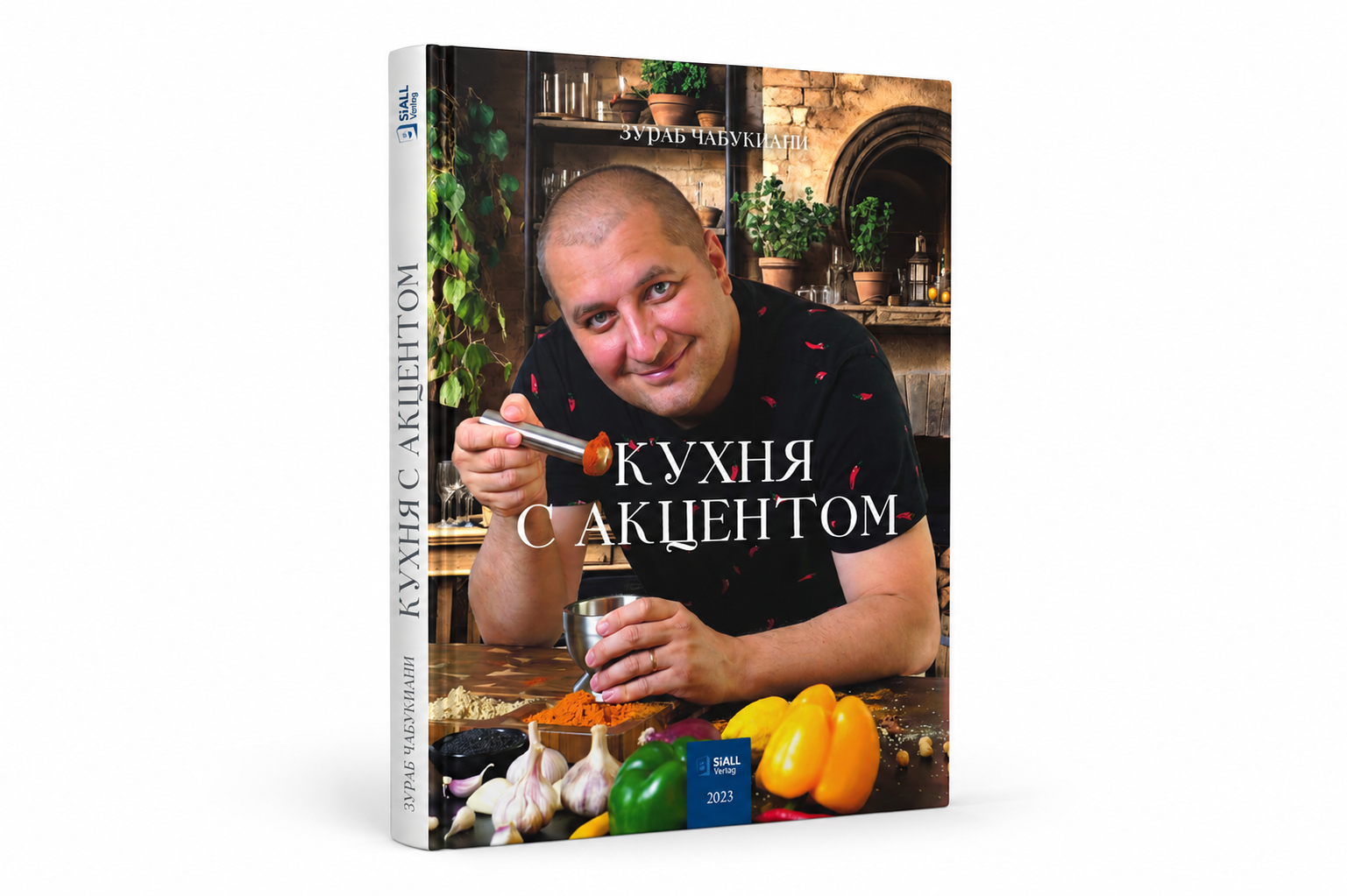 Кухня с акцентом. Автор Зураб Чабукиани. Интерактивная книга